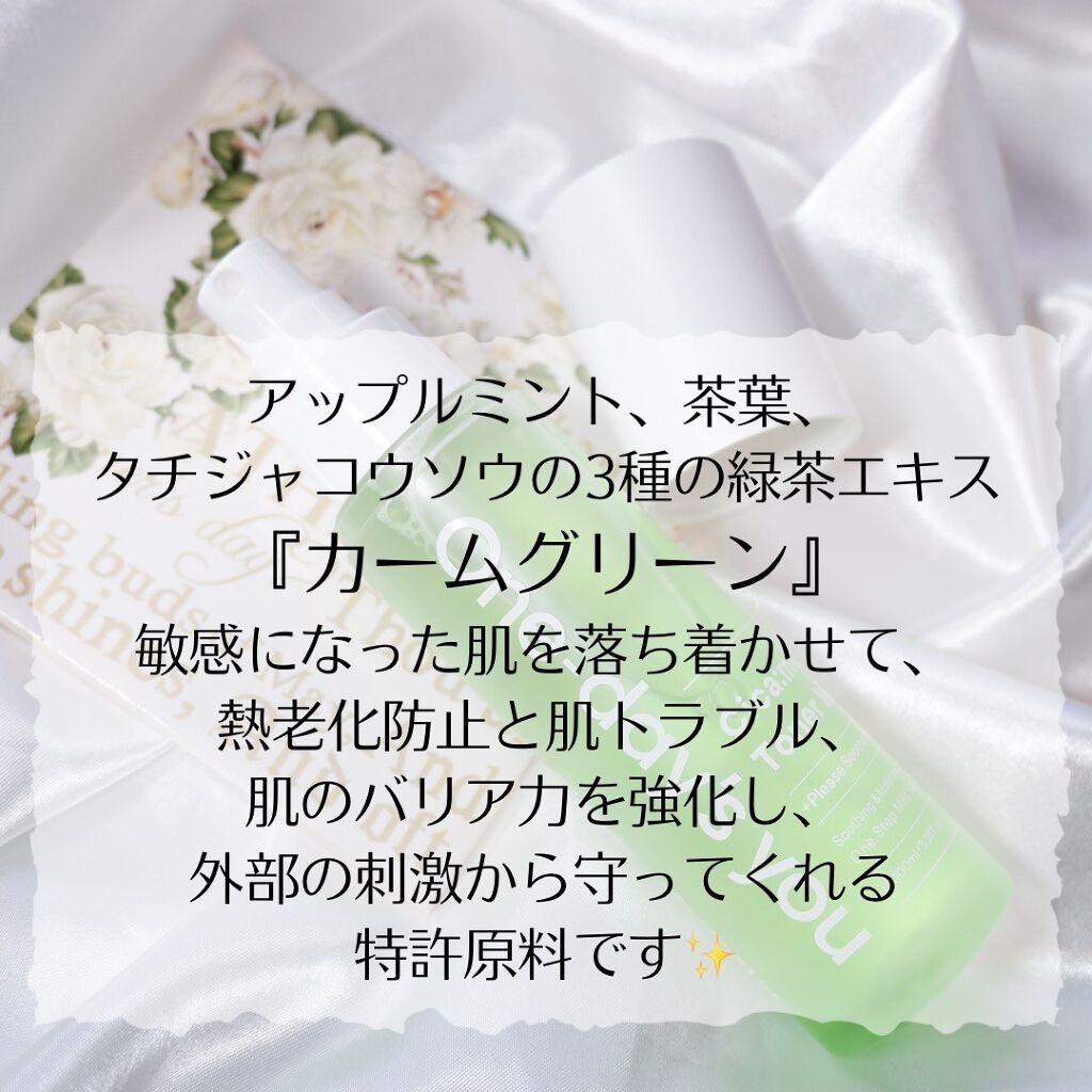 シカーミングトナーミスト/One-day's you/ミスト状化粧水を使ったクチコミ(3枚目)