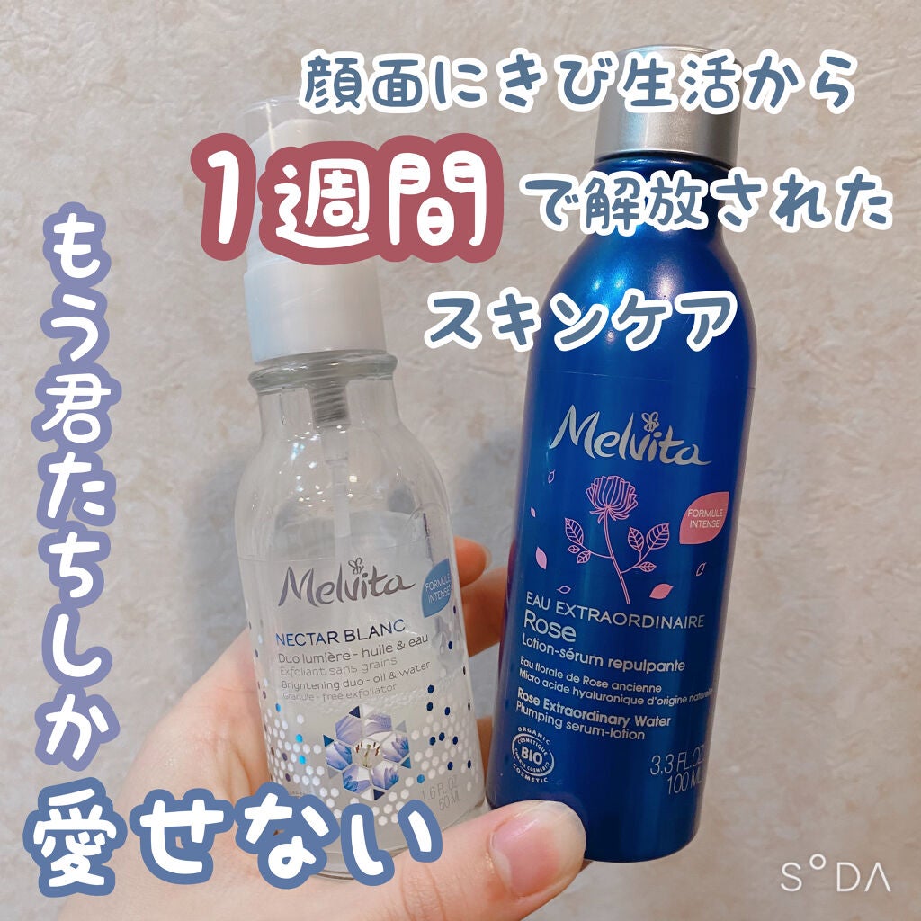 ビオオイル アルガンオイル/Melvita/フェイスオイルを使ったクチコミ(1枚目)