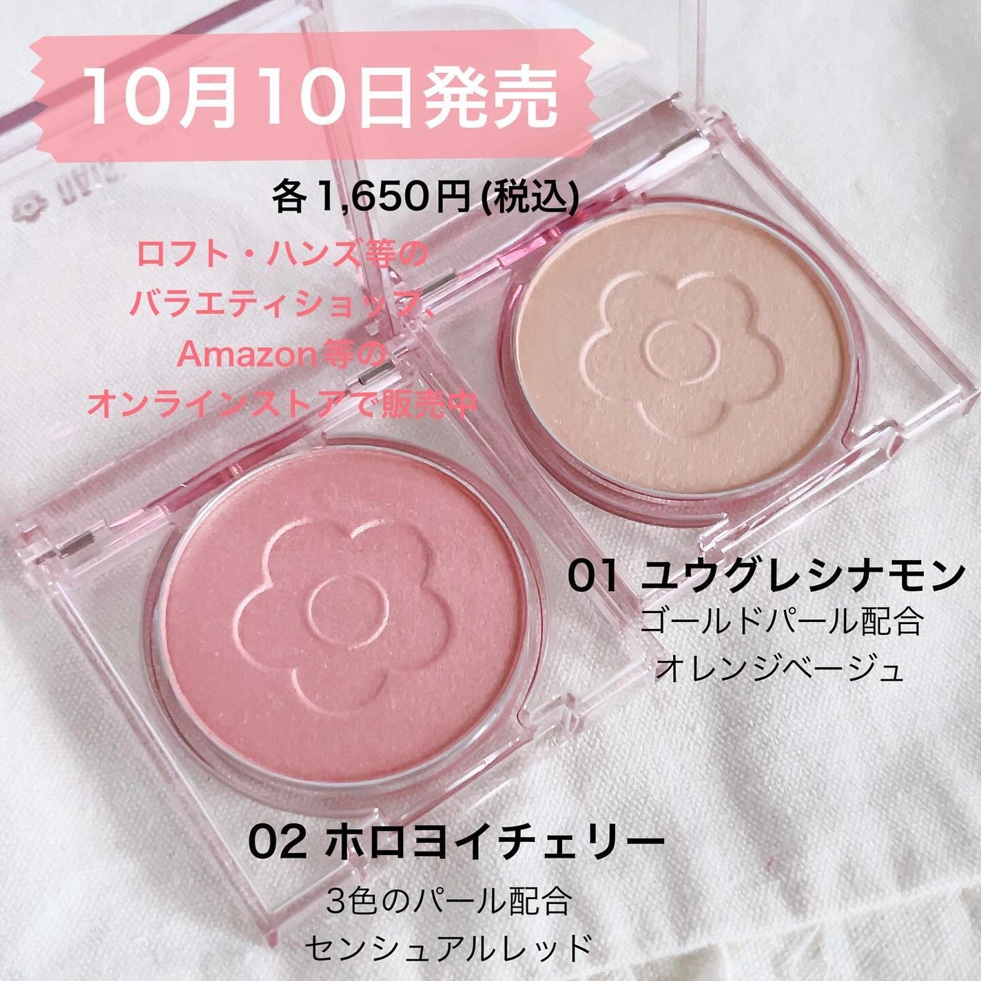 デイジードール パウダー ブラッシュ ブルーム/DAISY DOLL by MARY QUANT/パウダーチークを使ったクチコミ(2枚目)