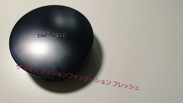 ザ スキン クッションファンデーション フレッシュ/DECORTÉ/クッションファンデーションを使ったクチコミ（1枚目）