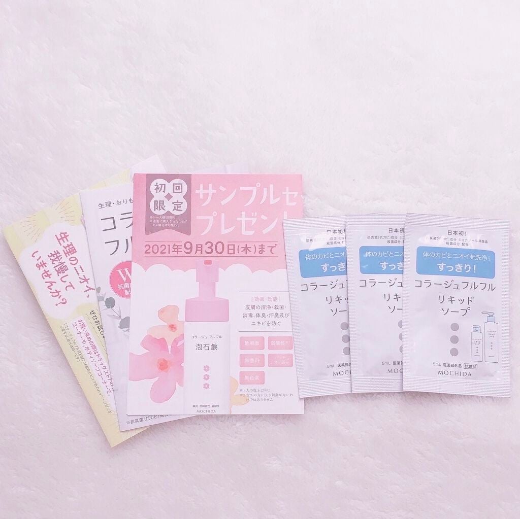 コラージュフルフル リキッドソープ/コラージュ/市販シャンプーを使ったクチコミ(1枚目)