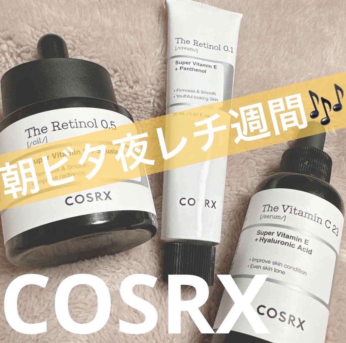 RXザ・ビタミンC23セラム/COSRX/美容液を使ったクチコミ(1枚目)