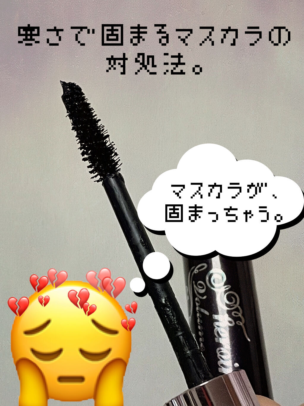 ボリュームUPマスカラ スーパーWP/ヒロインメイク/マスカラを使ったクチコミ（1枚目）