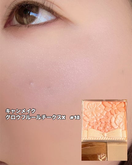 グロウフルールチークス/キャンメイク/パウダーチークを使ったクチコミ(2枚目)