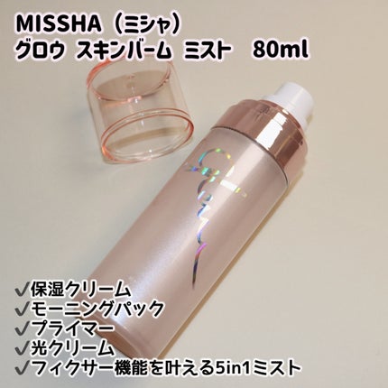 グロウ スキンバーム ミスト/MISSHA/ミスト状化粧水を使ったクチコミ(2枚目)