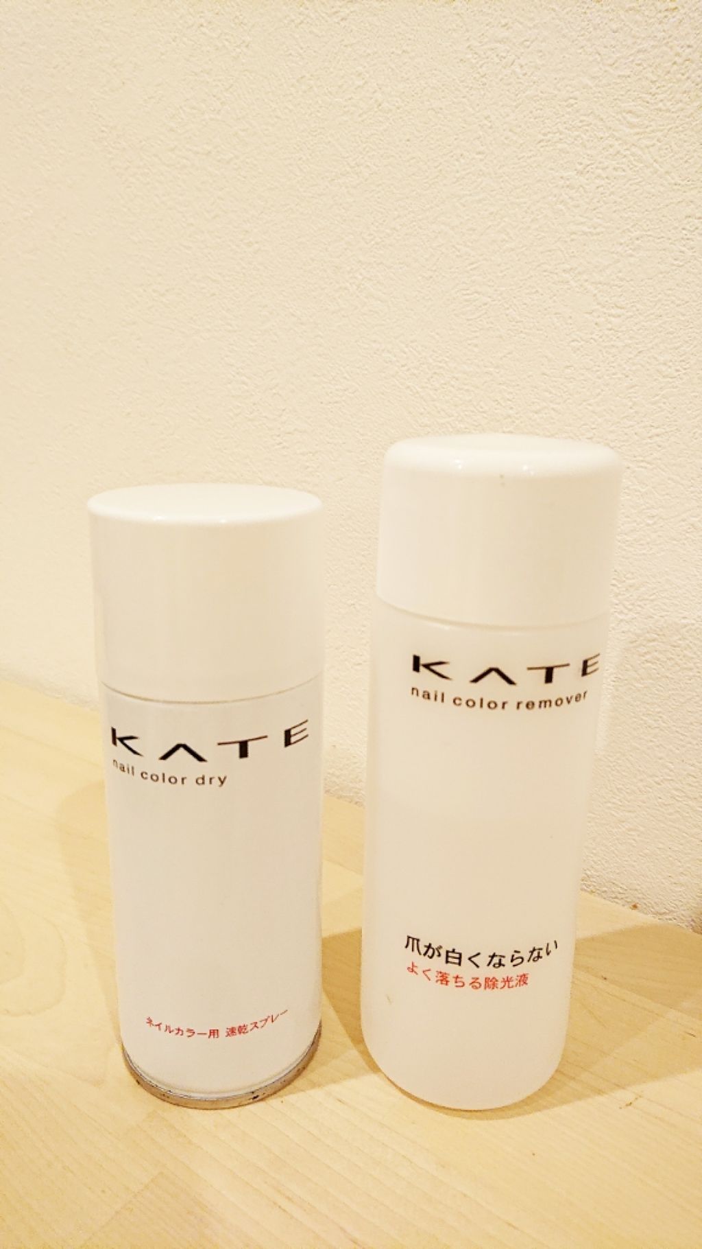 ケイト 
ネイルカラーリムーバー  450yen
ネイルカラードライS         600yen

前回ネイルを紹介したので、今日はこちら。
これじゃなきゃダメ！というわけではないのですが…
使ってみて悪くない🙃のでしばらくリピートし