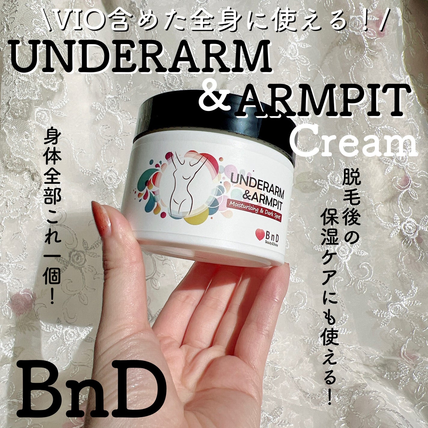 BnDアンダーアームクリーム(ボディクリーム)/BnD/デリケートゾーンケアを使ったクチコミ(1枚目)