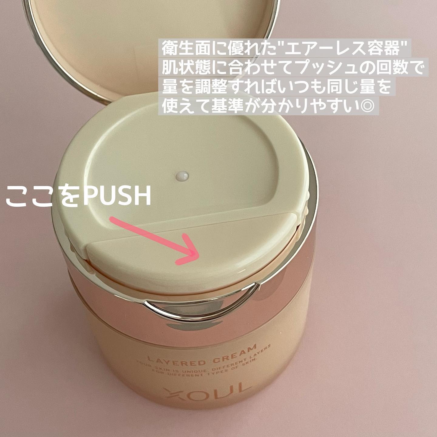 レイヤードクリーム/XOUL/フェイスクリームを使ったクチコミ（2枚目）