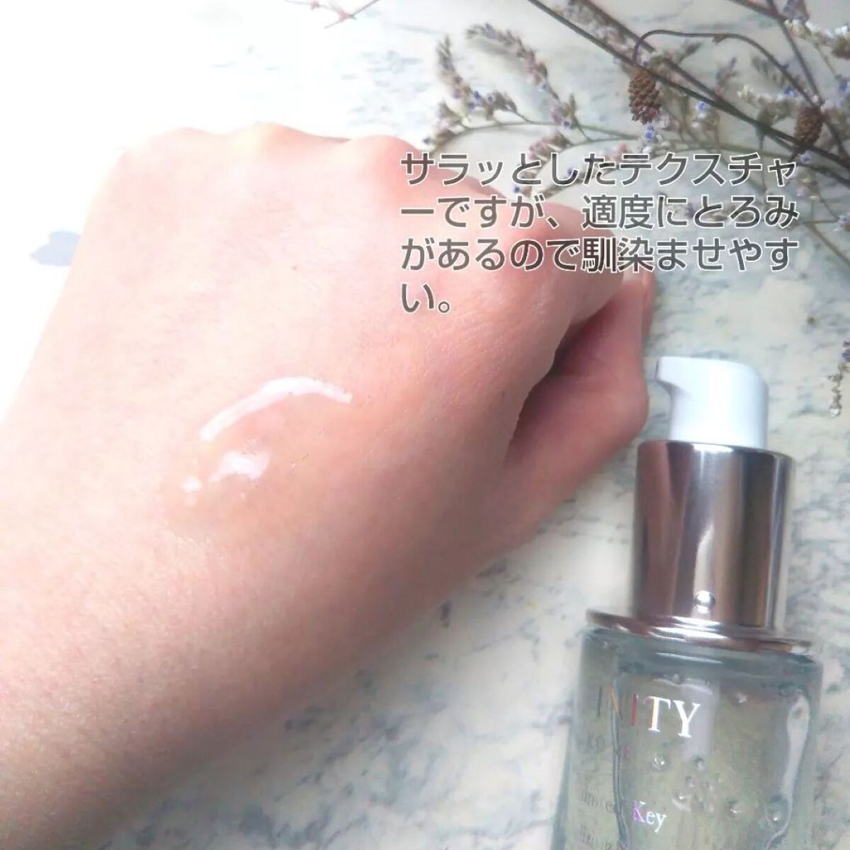 アンリミテッド キー/インフィニティ/美容液を使ったクチコミ（3枚目）