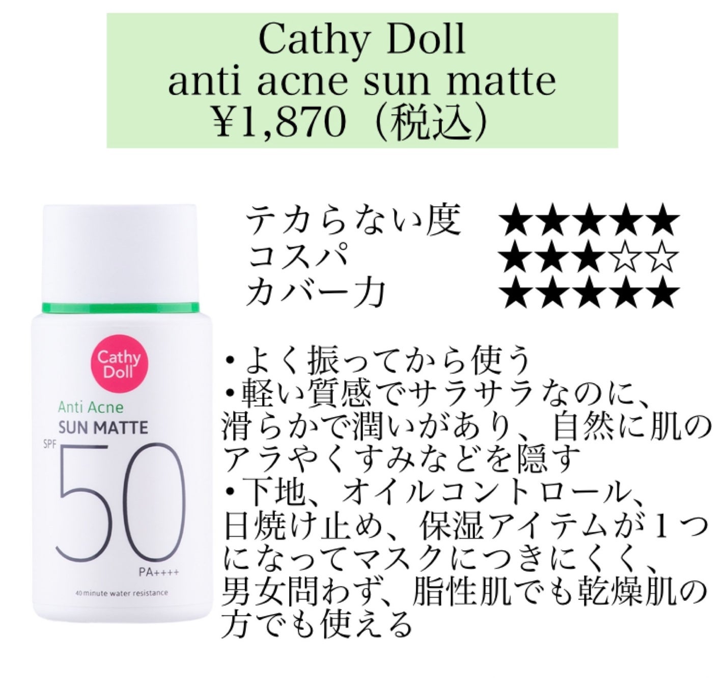 トーンアップ ノーセバム サンスクリーン SPF50+ PA++++/innisfree/日焼け止めクリームを使ったクチコミ(7枚目)
