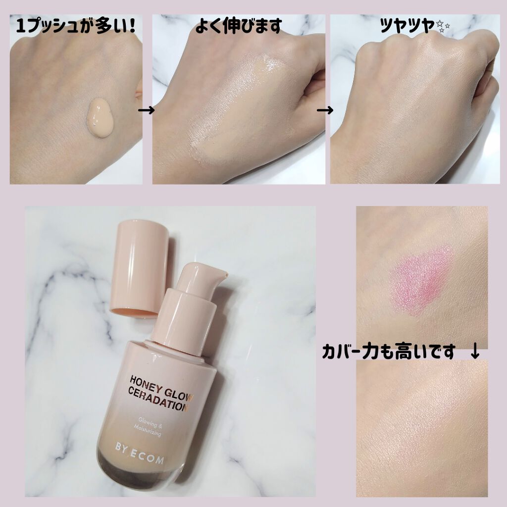 Honey Glow ceradation/BY ECOM/リキッドファンデーションを使ったクチコミ(1枚目)