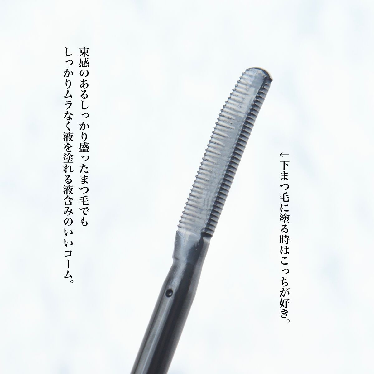 オールデイスーパーメルティングマスカラリムーバー/Milk Touch/ポイントメイクリムーバーを使ったクチコミ(3枚目)