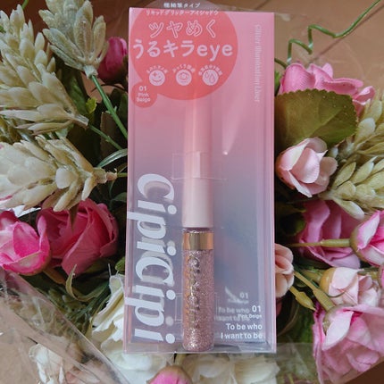 グリッターイルミネーションライナー/CipiCipi/リキッドアイライナーを使ったクチコミ(4枚目)