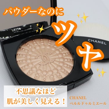 CHANEL ペルル ドゥ ルミエール　フェイスパウダー