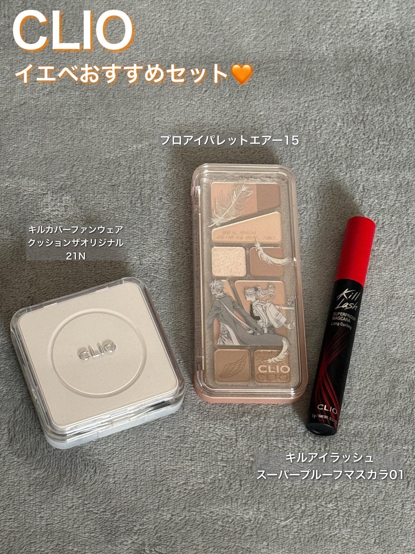 キル ラッシュ スーパープルーフ マスカラ/CLIO/マスカラを使ったクチコミ(1枚目)