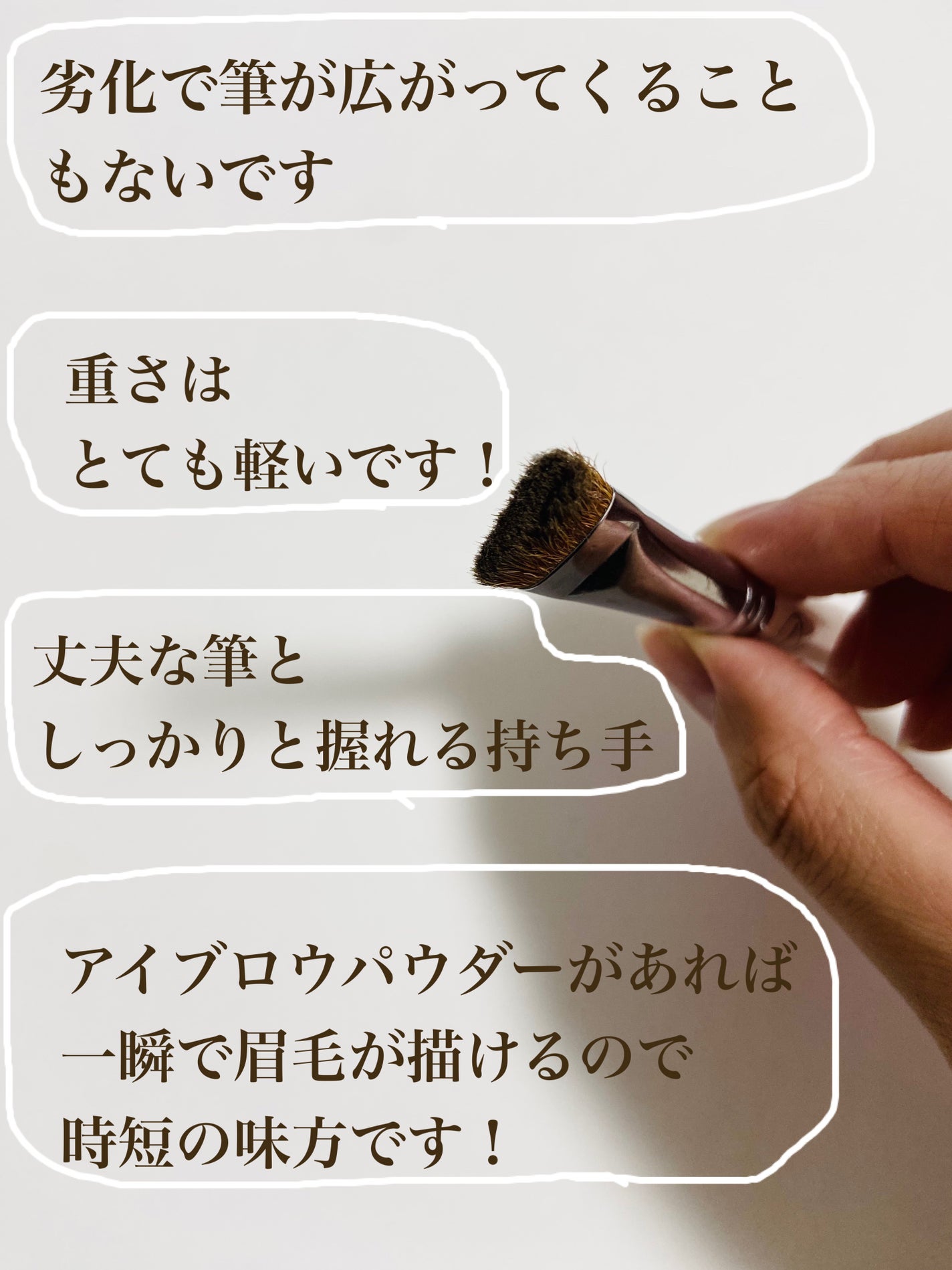 フーミー アイブロウブラシ 熊野筆/WHOMEE/メイクブラシを使ったクチコミ(2枚目)