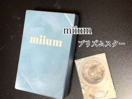 miium 1day/miium/ワンデー(1DAY)カラコンを使ったクチコミ(1枚目)