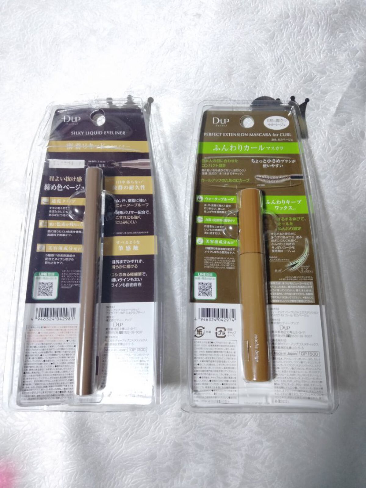 パーフェクトエクステンション マスカラ for カール/D-UP/マスカラを使ったクチコミ（3枚目）