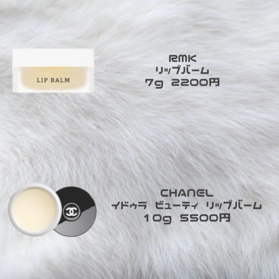 リップバーム＜LC＞/RMK/リップバームを使ったクチコミ（2枚目）