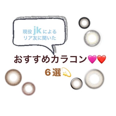 エバーカラーワンデー ナチュラル/エバーカラー/ワンデー（１DAY）カラコンを使ったクチコミ（1枚目）