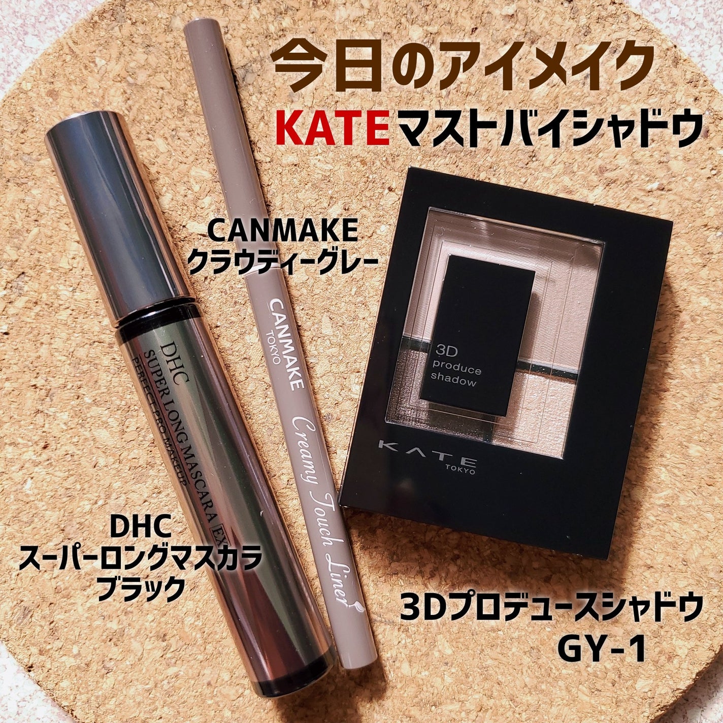 スーパーロング マスカラEX/DHC/マスカラを使ったクチコミ(1枚目)