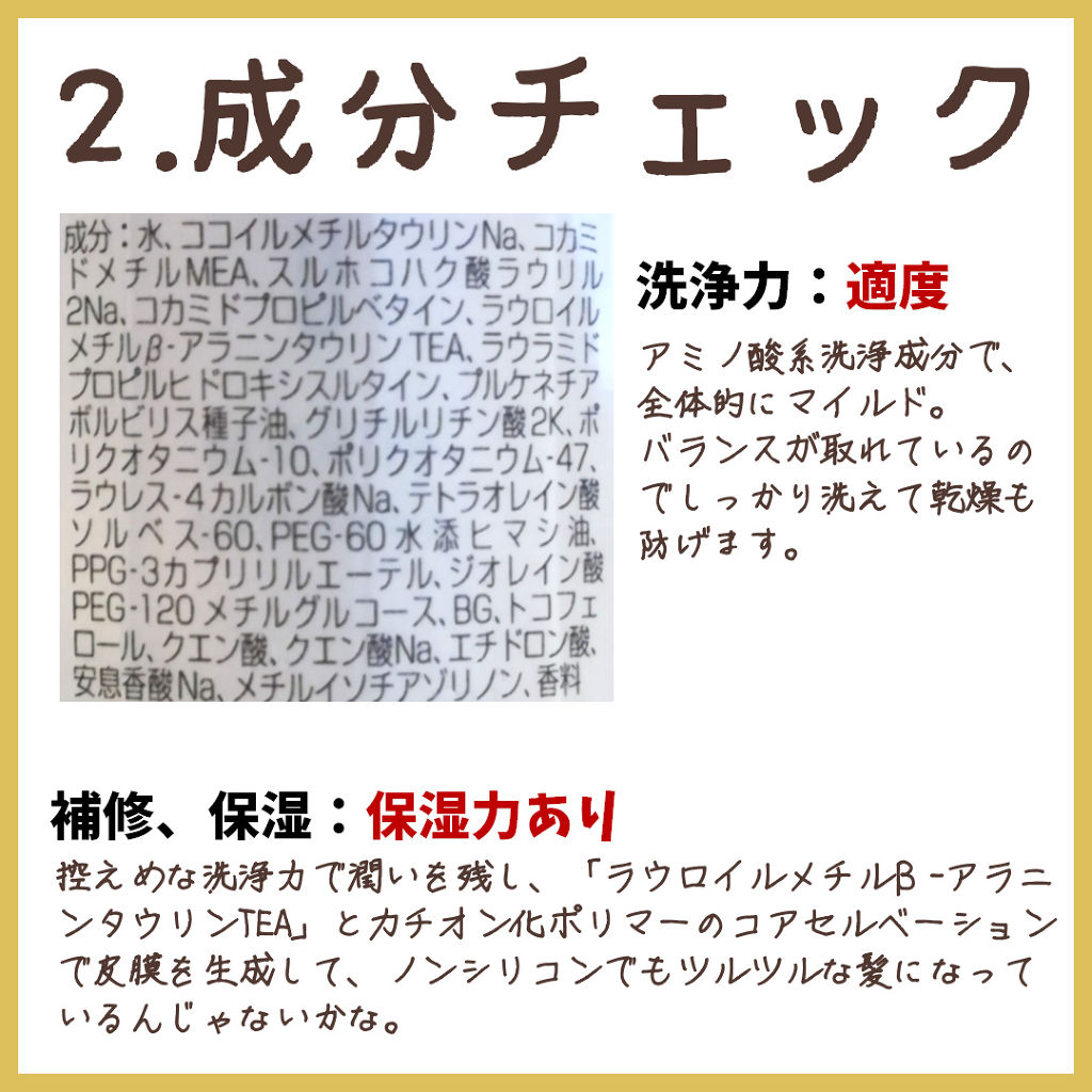 イオ セラム クレンジング  シャンプー/クリーム トリートメント/LebeL/サロンシャンプーを使ったクチコミ（2枚目）