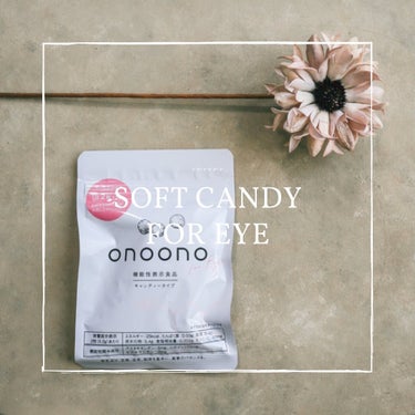 onoono for eye onoono Soft Candy for eyeのクチコミ「˗ˏˋ いつでも気分に合わせてえらべる！ ˎˊ˗
onoono for eye キャンディータ.....」（1枚目）