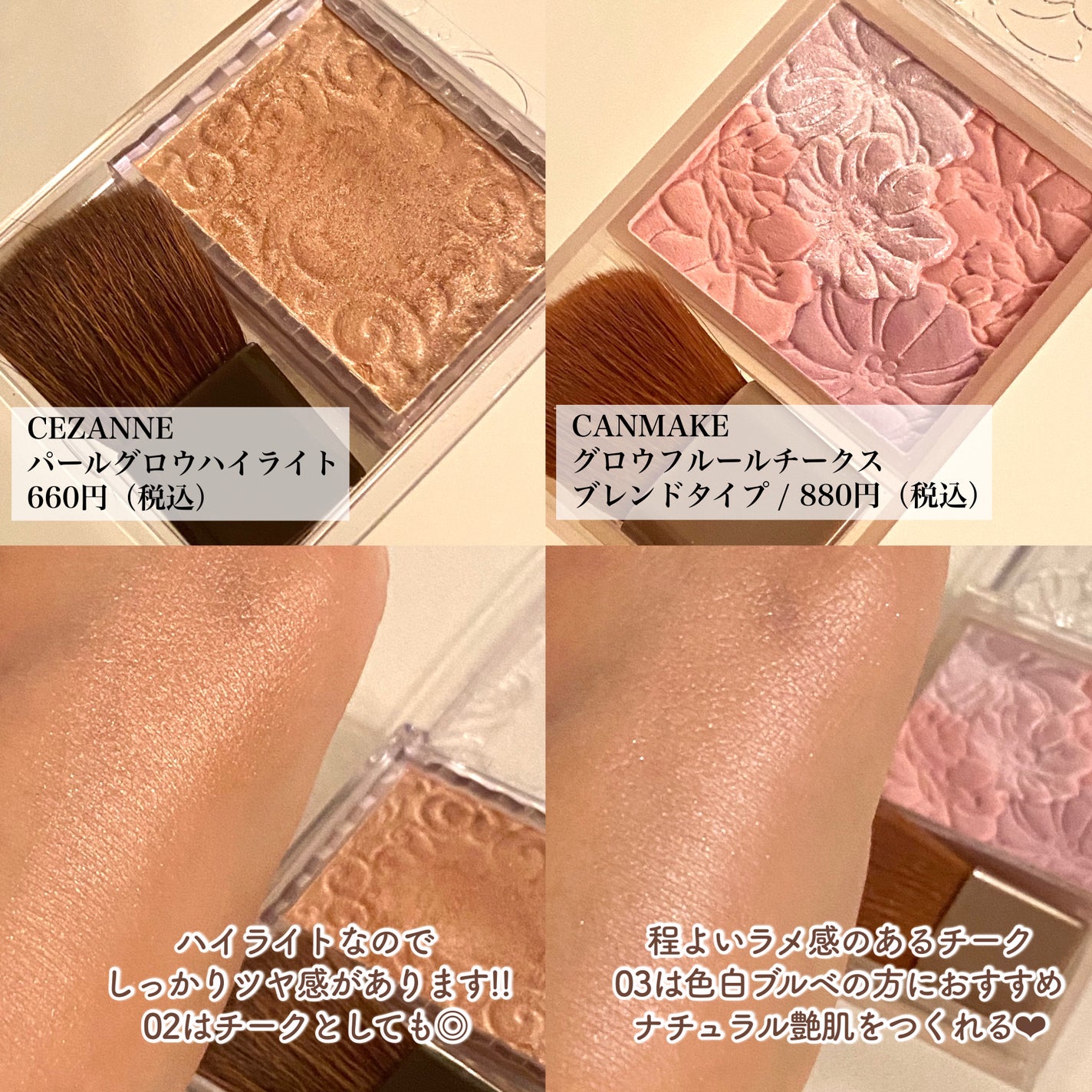 パールグロウハイライト/CEZANNE/パウダーハイライトを使ったクチコミ(2枚目)