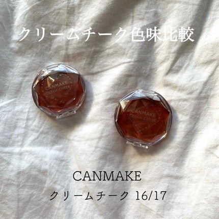 クリームチーク/キャンメイク/ジェル・クリームチークを使ったクチコミ(1枚目)