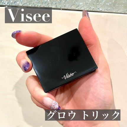グロウ トリック/Visée/クリームハイライトを使ったクチコミ(2枚目)