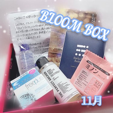 ブルーム ボックス/BLOOMBOX/その他を使ったクチコミ（1枚目）