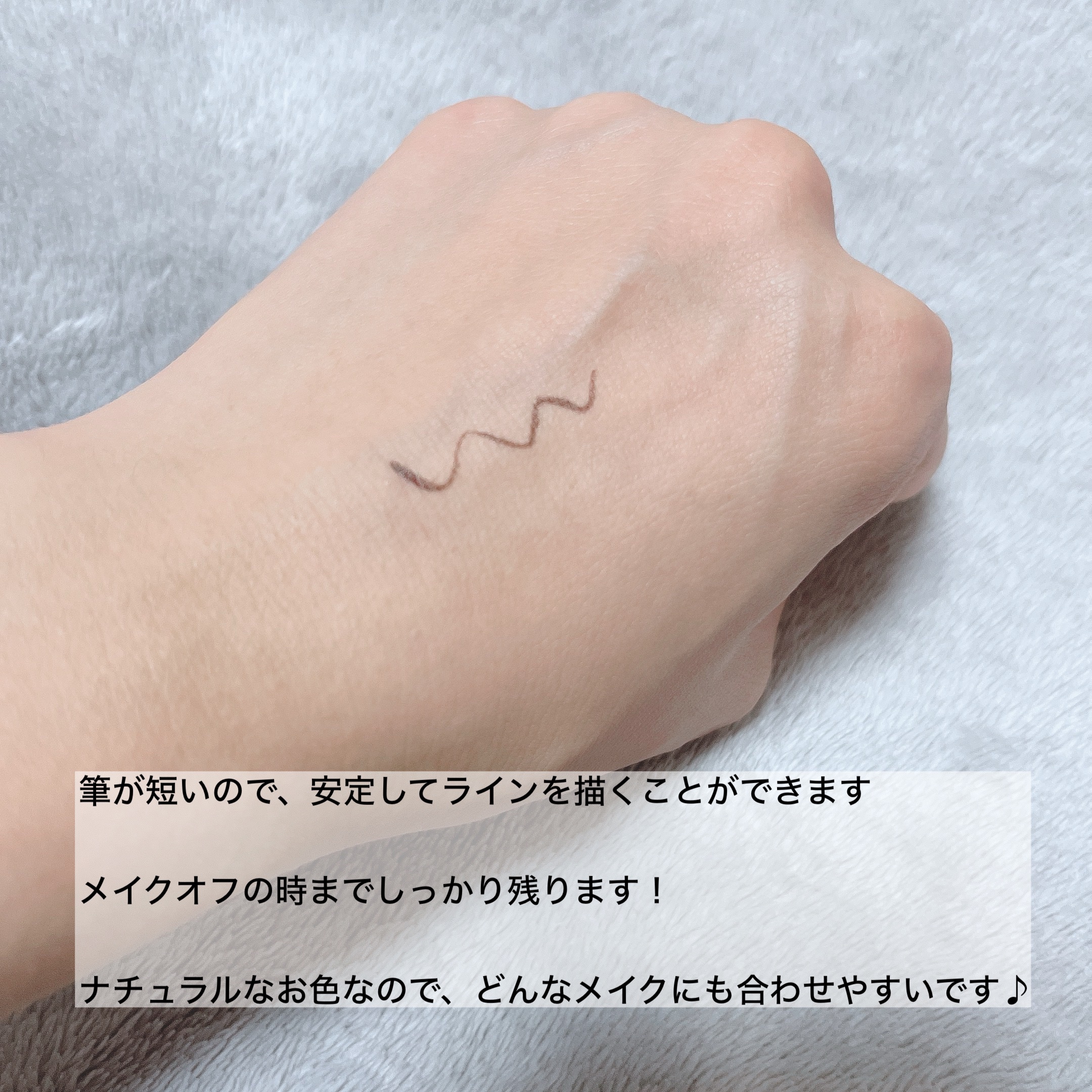 「密着アイライナー」ショート筆リキッド ブラックブラウン/デジャヴュ/リキッドアイライナーを使ったクチコミ（3枚目）