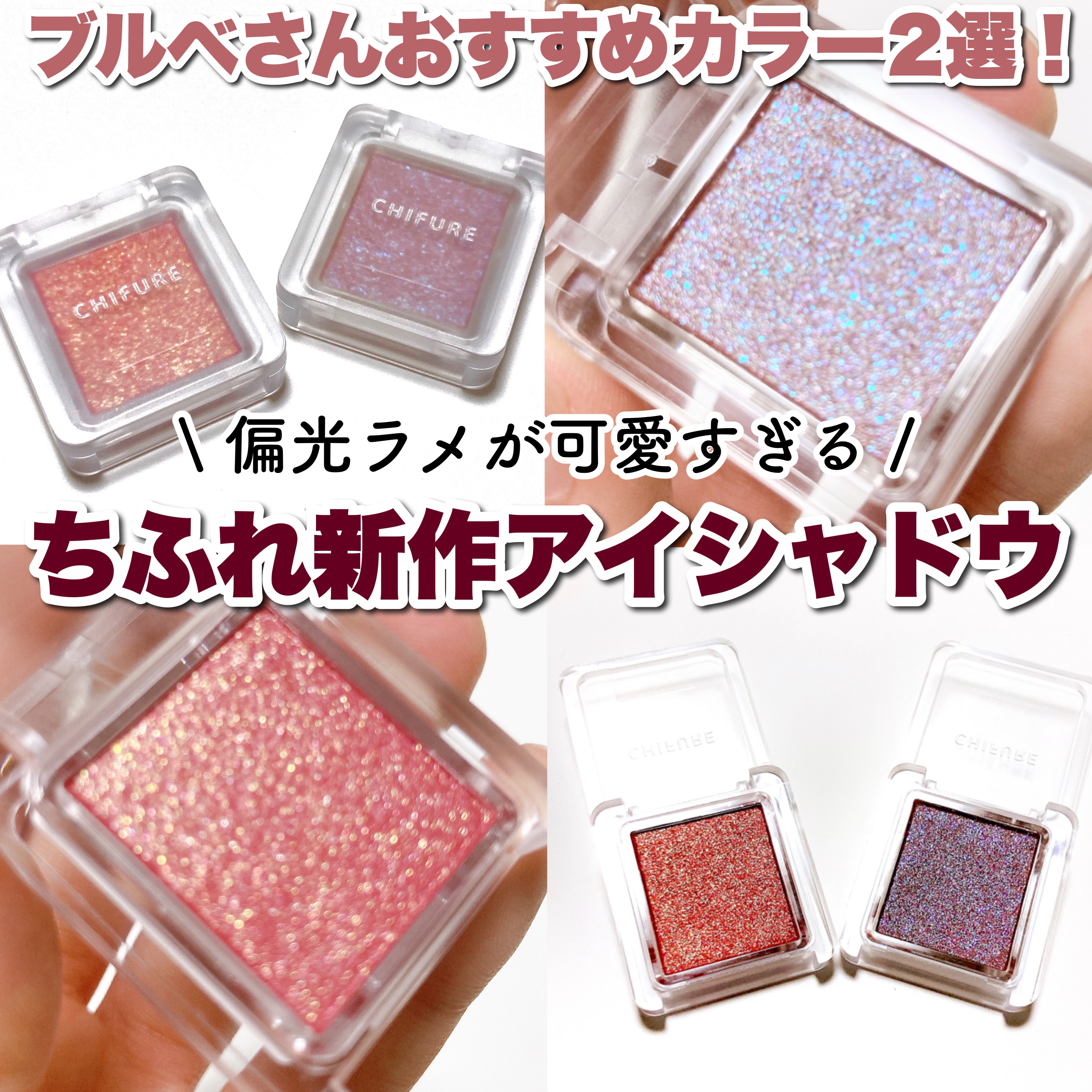 シングル カラー アイシャドウ/ちふれ/単色アイシャドウを使ったクチコミ（1枚目）