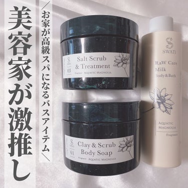 SWATi/MARBLE label Salt Scrub & Treatmentのクチコミ「@minamininaritaiol←他の投稿も見る
⋆
美容家が選ぶ8部門 No.1を獲得し.....」（1枚目）