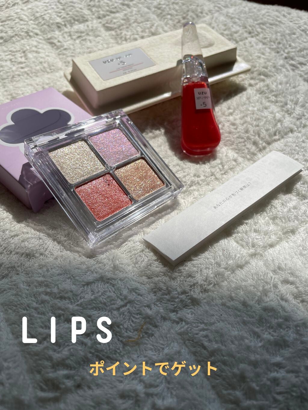 ベターザンアイズ/rom&nd/アイシャドウパレットを使ったクチコミ(1枚目)