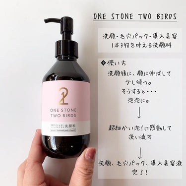 洗顔だけじゃない＋パックもできる洗顔料/ONE STONE TWO BIRDS/その他洗顔料を使ったクチコミ（2枚目）