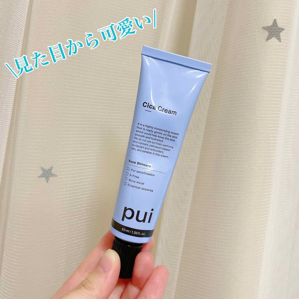 cica cream/PUI/フェイスクリームを使ったクチコミ(1枚目)