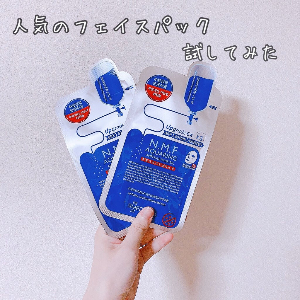 N.M.FアクアアンプルマスクJEX/MEDIHEAL/シートマスク・パックを使ったクチコミ(1枚目)