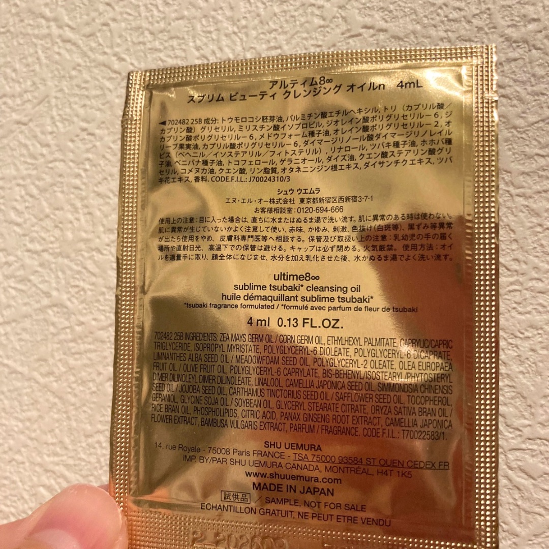 アルティム8∞ スブリム ビューティ クレンジング オイルｎ/shu uemura/オイルクレンジングを使ったクチコミ（2枚目）