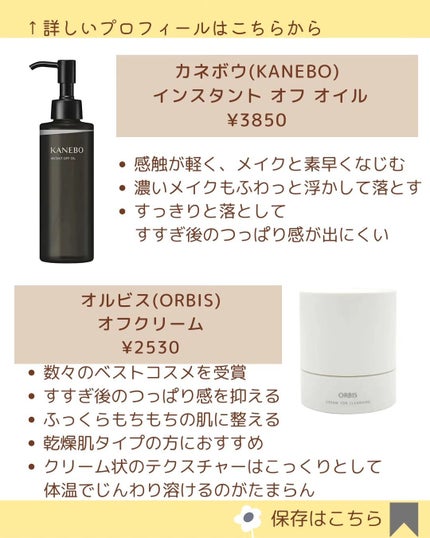 MICOKA☆フォロバ on LIPS 「.アラサーおすすめのクレンジング洗い心地や保湿力もある..」(8枚目)