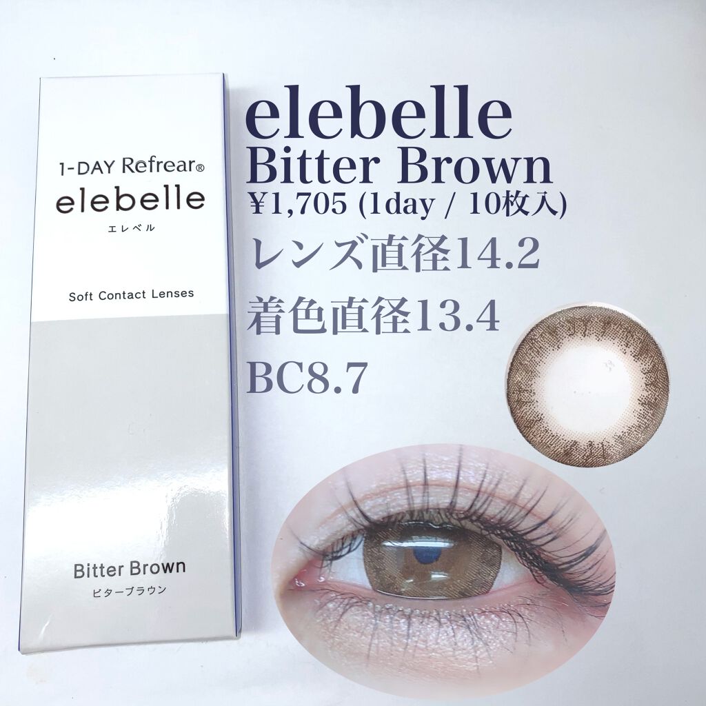  １DAY Refrear elebelle/Refrear/ワンデー（１DAY）カラコンを使ったクチコミ（2枚目）