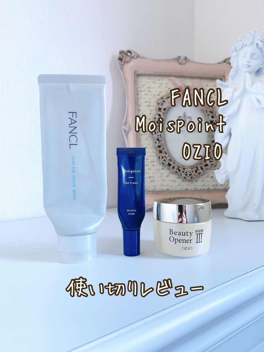 ビューティーオープナージェル/オージオ/オールインワン化粧品を使ったクチコミ（1枚目）