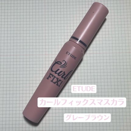 カールフィックスマスカラ/ETUDE/マスカラを使ったクチコミ(1枚目)