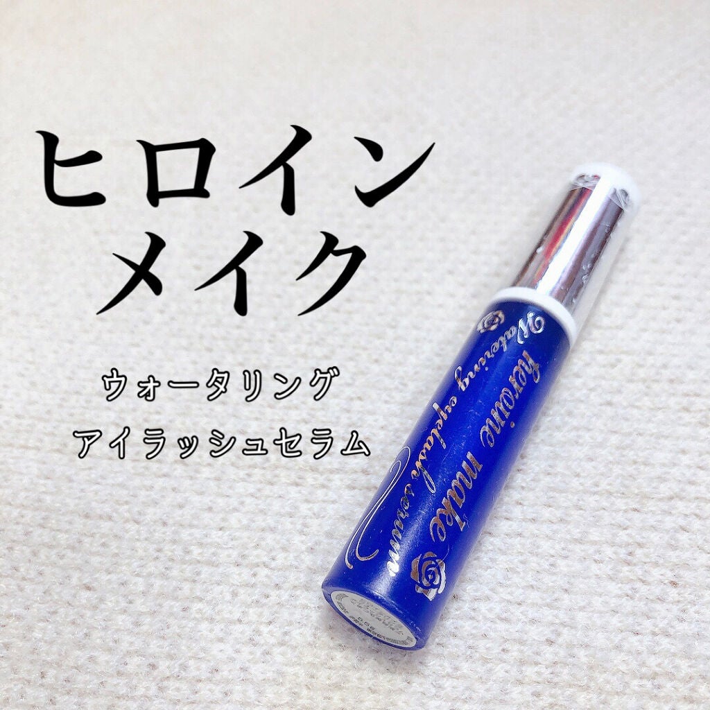 ウォータリング アイラッシュセラム/ヒロインメイク/まつげ美容液を使ったクチコミ(1枚目)