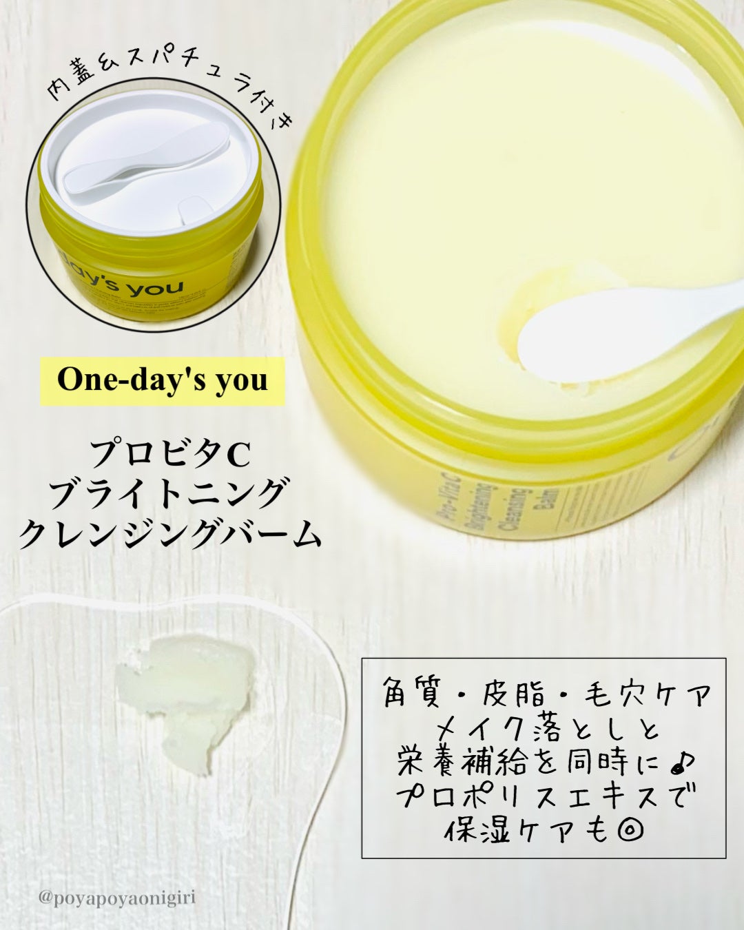 プロビタC ブライトニングクレンジングバーム/One-day's you/クレンジングバームを使ったクチコミ(2枚目)
