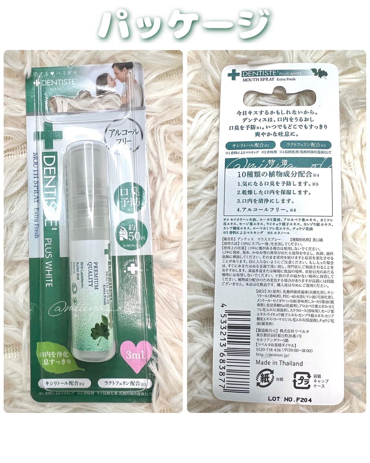 デンティス マウススプレー/デンティス/マウスウォッシュ・スプレーを使ったクチコミ(3枚目)