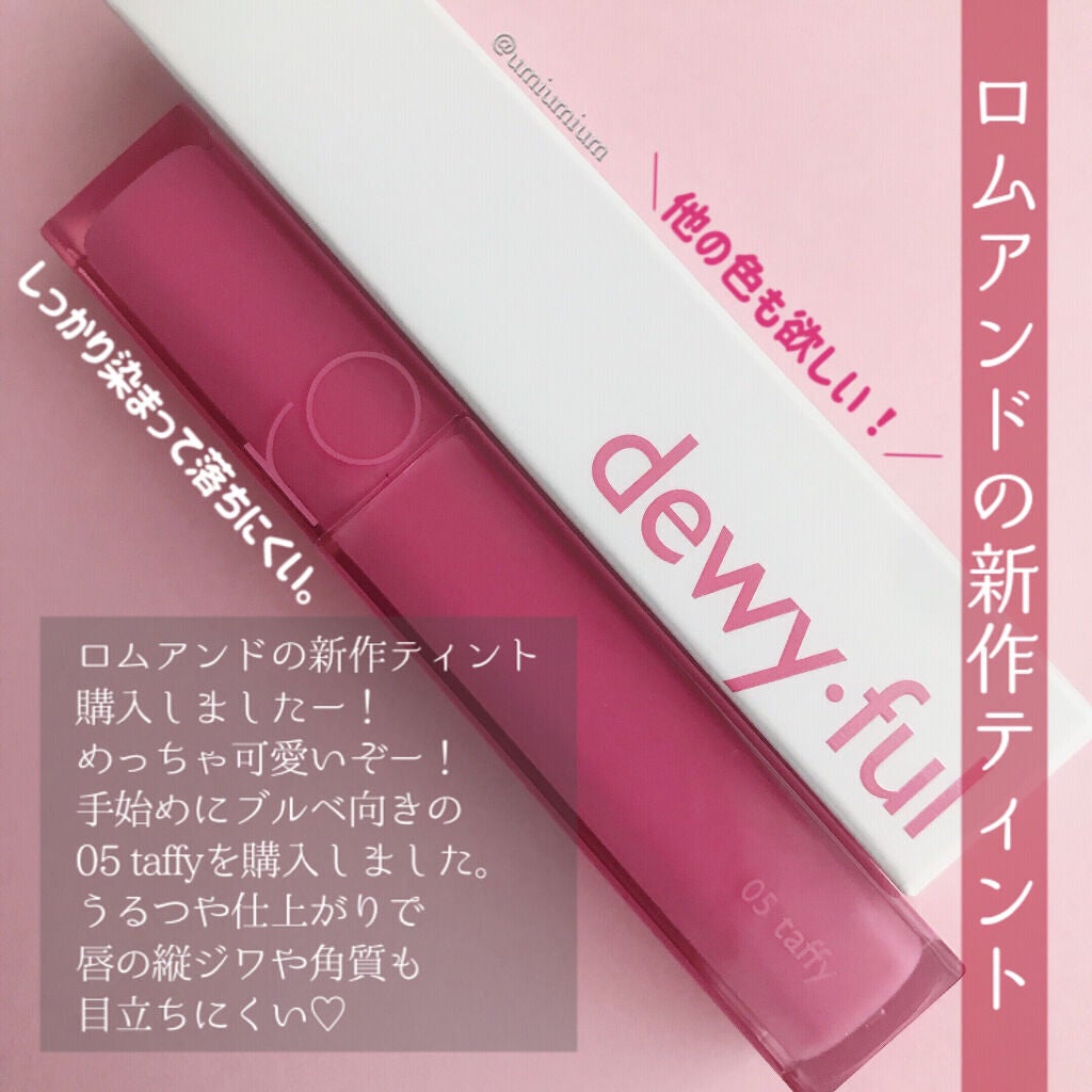 デュイフルウォーターティント/rom&nd/リップティントを使ったクチコミ(2枚目)