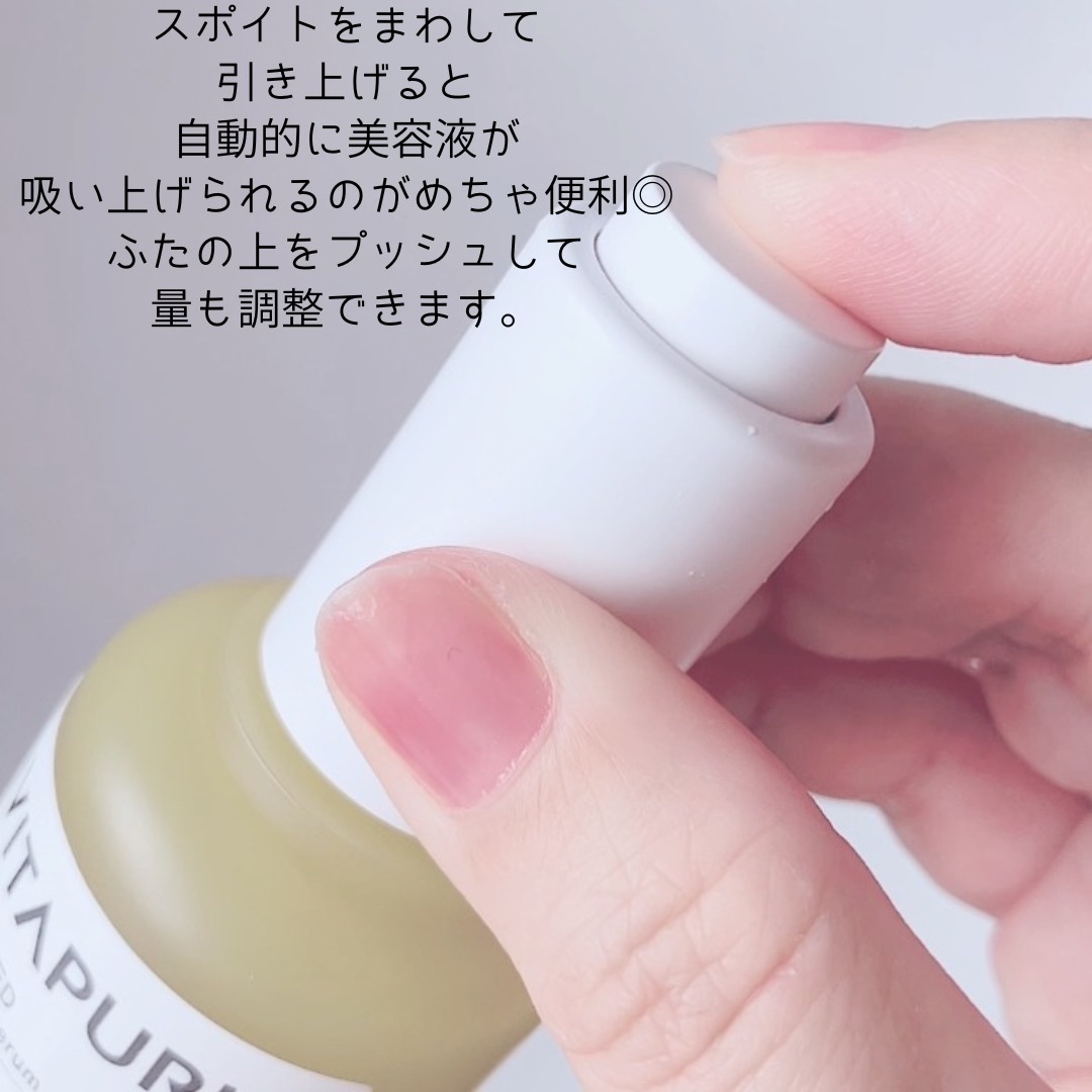 ビタプル ディープリペア セラム/VITAPURU/美容液を使ったクチコミ（3枚目）