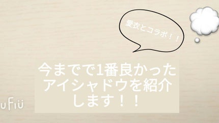 プレイカラー アイシャドウ/ETUDE/アイシャドウパレットを使ったクチコミ(1枚目)