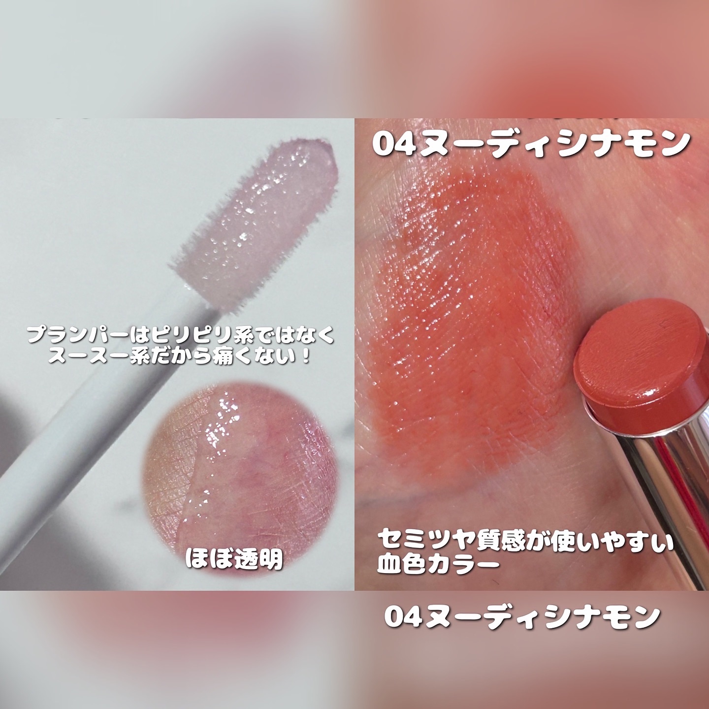 キスミー フェルム ミセイロルージュ 04 ヌーディシナモン/キスミー フェルム/口紅を使ったクチコミ（2枚目）